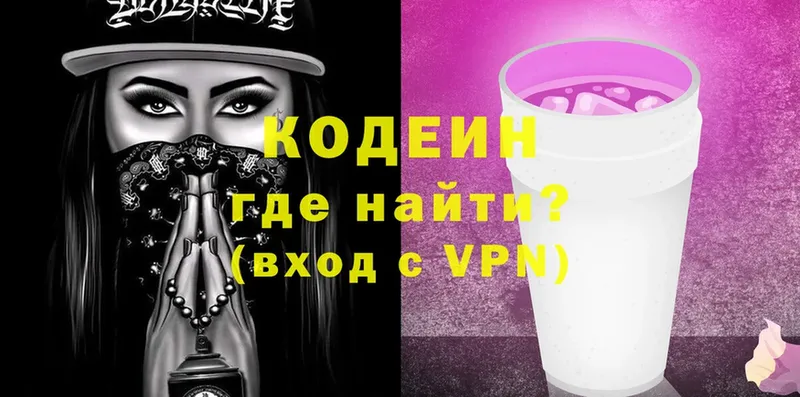 гидра   Белая Калитва  Кодеиновый сироп Lean Purple Drank  купить наркотики сайты 