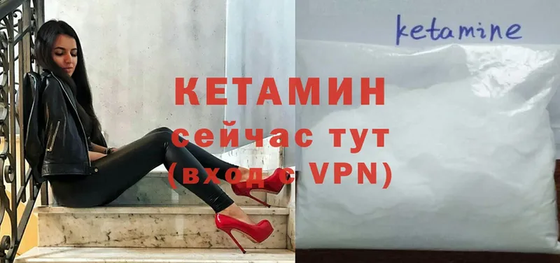 КЕТАМИН ketamine Белая Калитва