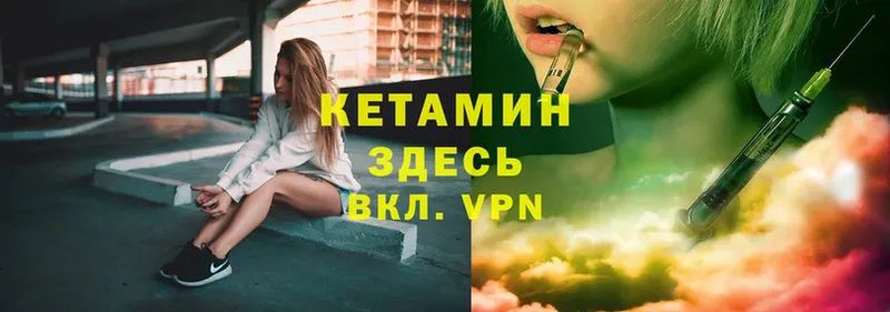 Кетамин VHQ  Белая Калитва 