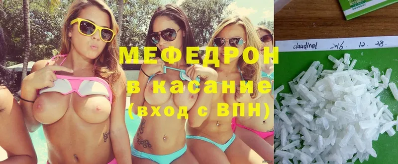 Мефедрон mephedrone  Белая Калитва 